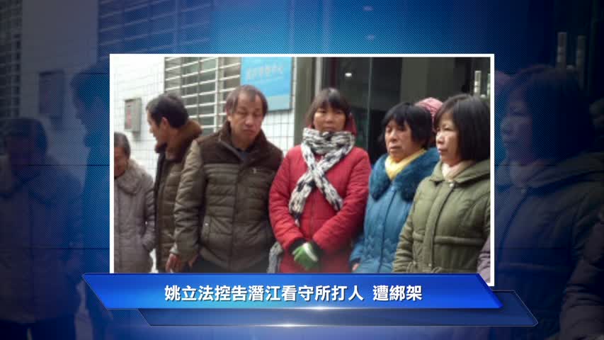 【禁闻】1月18日维权动态