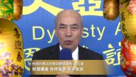 桃園市書法協會榮譽理事長 陳玉臺