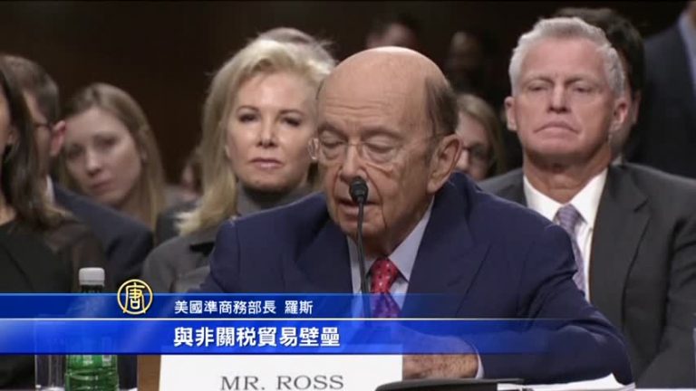 美準商務部長羅斯：中國保護主義最嚴重