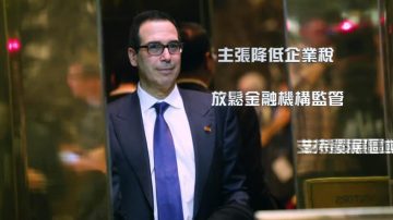 新内阁财政能源续听证  农业部长提名珀杜