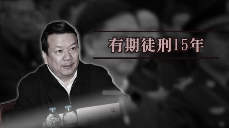 掃蕩石油幫  廖永遠受賄判15年