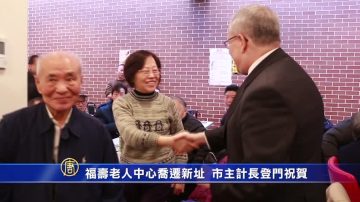 1月19日法拉盛社区新闻简讯