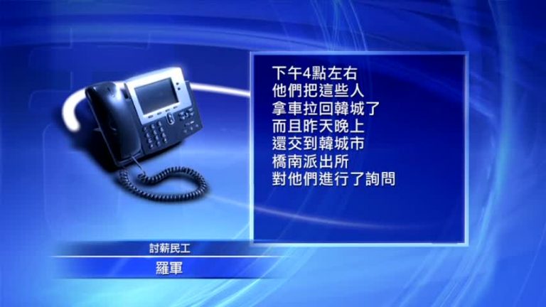 欠薪上億  民工韓城討錢遭打壓