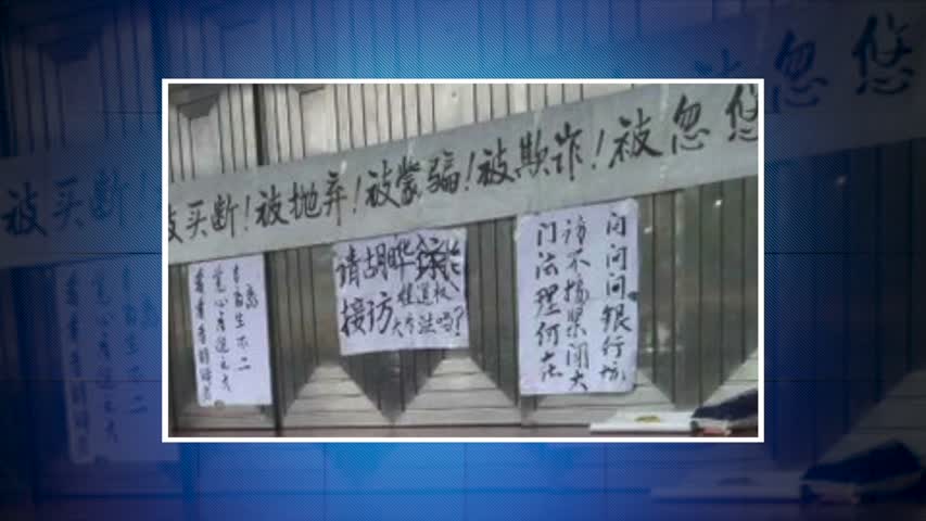 【禁闻】1月20日维权动态