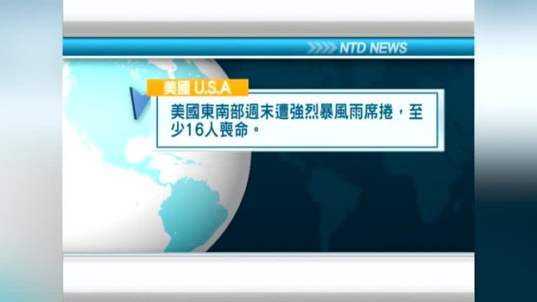 1月22日國際重要訊息