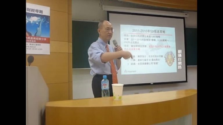 辜成允13年讓台泥市價翻倍 接班問題受矚