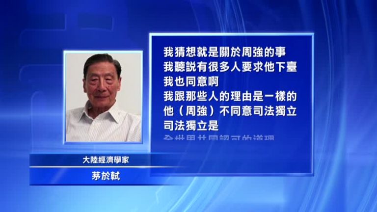 籲周強下台 茅於軾證實帳號被封