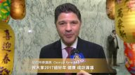 紐約州參議員向新唐人觀眾拜年