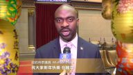 紐約州眾議員向新唐人觀眾拜年