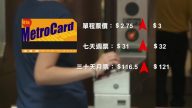紐約地鐵公車又要漲價？MTA本週表決