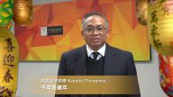 泰国经济领事 Napadol Thongmee新年祝福