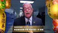 美国会众议员Gerry Connolly祝新唐人观众新年快乐