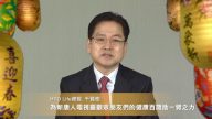 韩国HTO Life总裁千贤树向新唐人观众拜年