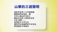 【禁聞】1月25日退黨精選