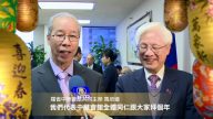 洛杉磯羅省中華公所主席向新唐人觀眾拜年