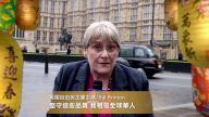 英国自由民主党主席Sal Brinton的新年问候