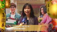 台灣竹詩愛樂執行總監周少媛向觀眾拜年