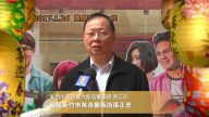 新竹市芙洛麗大飯店董事長張正忠向觀眾拜年