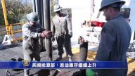 1月26日环球财经简讯