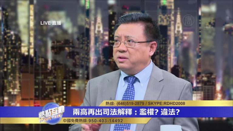 横河：中共高层有人害怕法制 将其再次摧毁一遍