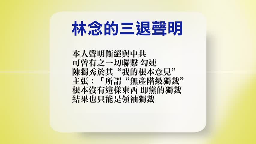 【禁闻】1月26日退党精选