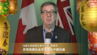加拿大渥太華市長萬晉思向新唐人觀眾賀年