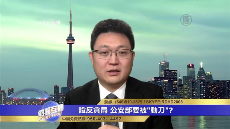 中共政法委與公安部哪個更有實權？
