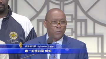 川普下七國禁令 休斯頓市長稱不必恐慌