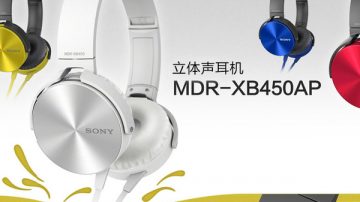 Sony索尼重低音头戴式耳机