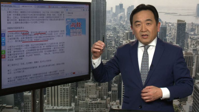 石濤：中紀委終身問責制專門「伺候」江澤民 監察法伺候