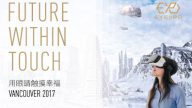 溫哥華EYEXPO VR 體驗開放日
