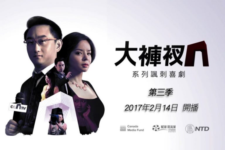 大褲衩第三季即將播出 情人節與您不見不散