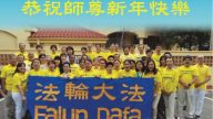 海外各地法輪功學員恭祝李洪志大師新年好