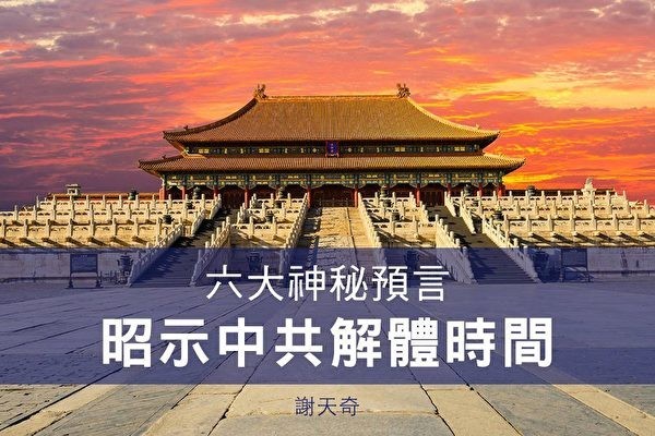 紅三代吁習近平：拆除血腥平臺 給中華美好未來