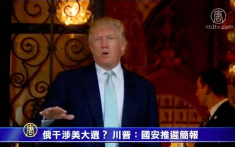 俄干涉美大選？川普：國安推遲簡報