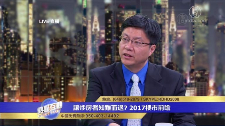 中國大陸房價去年創紀錄 哪些人群炒房？