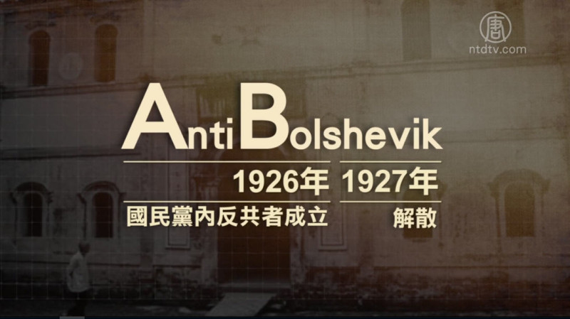 【血色禁史】中共杀人史之屠杀AB团 | 专题 | 毛泽东 | 共产党百年真相 | 新唐人电视台