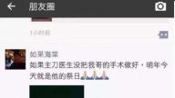 “杀医声明”网路疯传  大陆医患纠纷再成话题