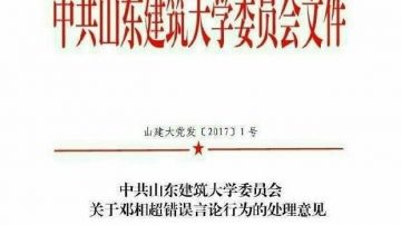 談毛澤東之死惹毛左攻擊  網路瘋傳學生眼中的鄧相超