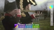 【预告】拿破仑-征俄战役(上)