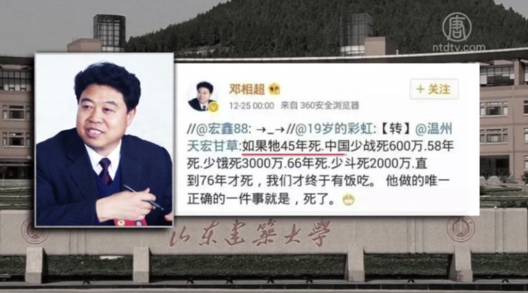 山東版「畢福劍」大學教授被辭退   學者: 危險走向