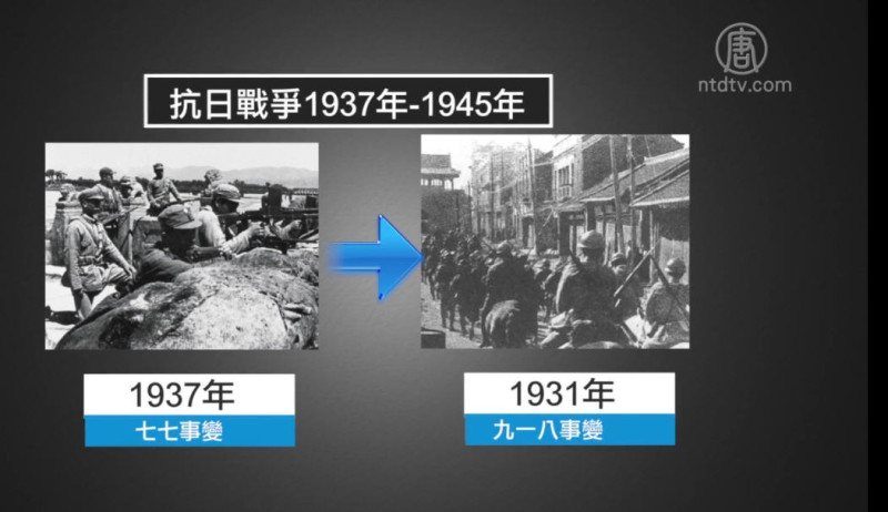【禁闻】八年抗战改十四年 中共目的何在？