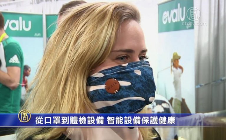 從口罩到體檢設備 智能設備保護健康
