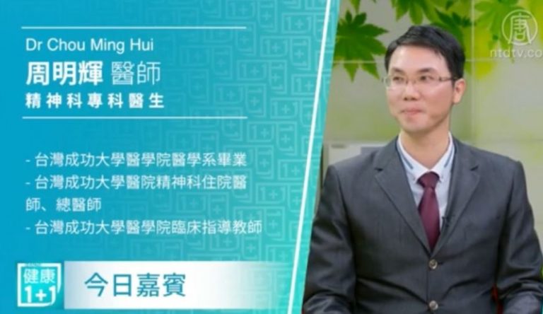 【健康1+1】精神科醫師周明輝：網路成癮的問題