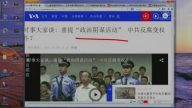 【今日點擊】重提「政治陰謀」 習近平指向活老虎