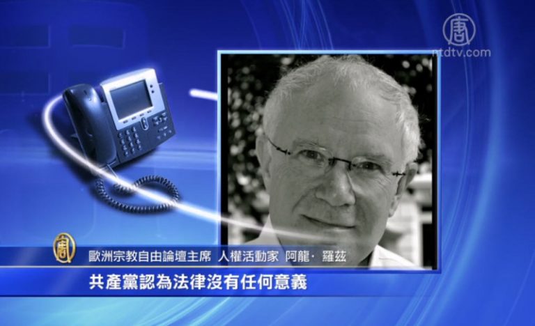 歐人權專家評析共產黨的殺人本質