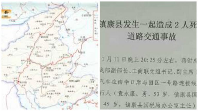 雲南又爆官殺官？縣統戰副部長駕車撞死兩官員