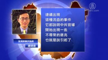 【禁聞】滇官撞死同僚 網友：今年流行官殺官？