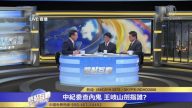 官方釋放震撼消息 軍委將有18名現任高官去職
