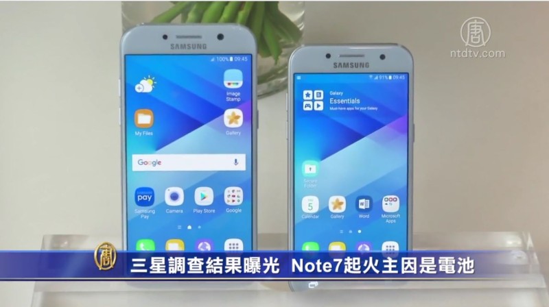 三星調查結果曝光 Note7起火主因是電池 | 新唐人电视台